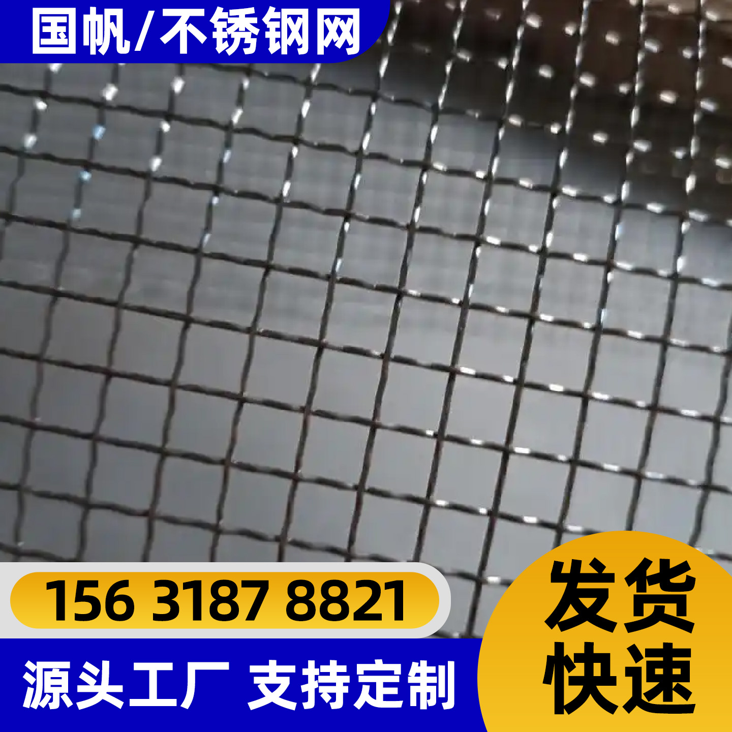 忻州市不锈钢网片铁丝网 - 哪里好