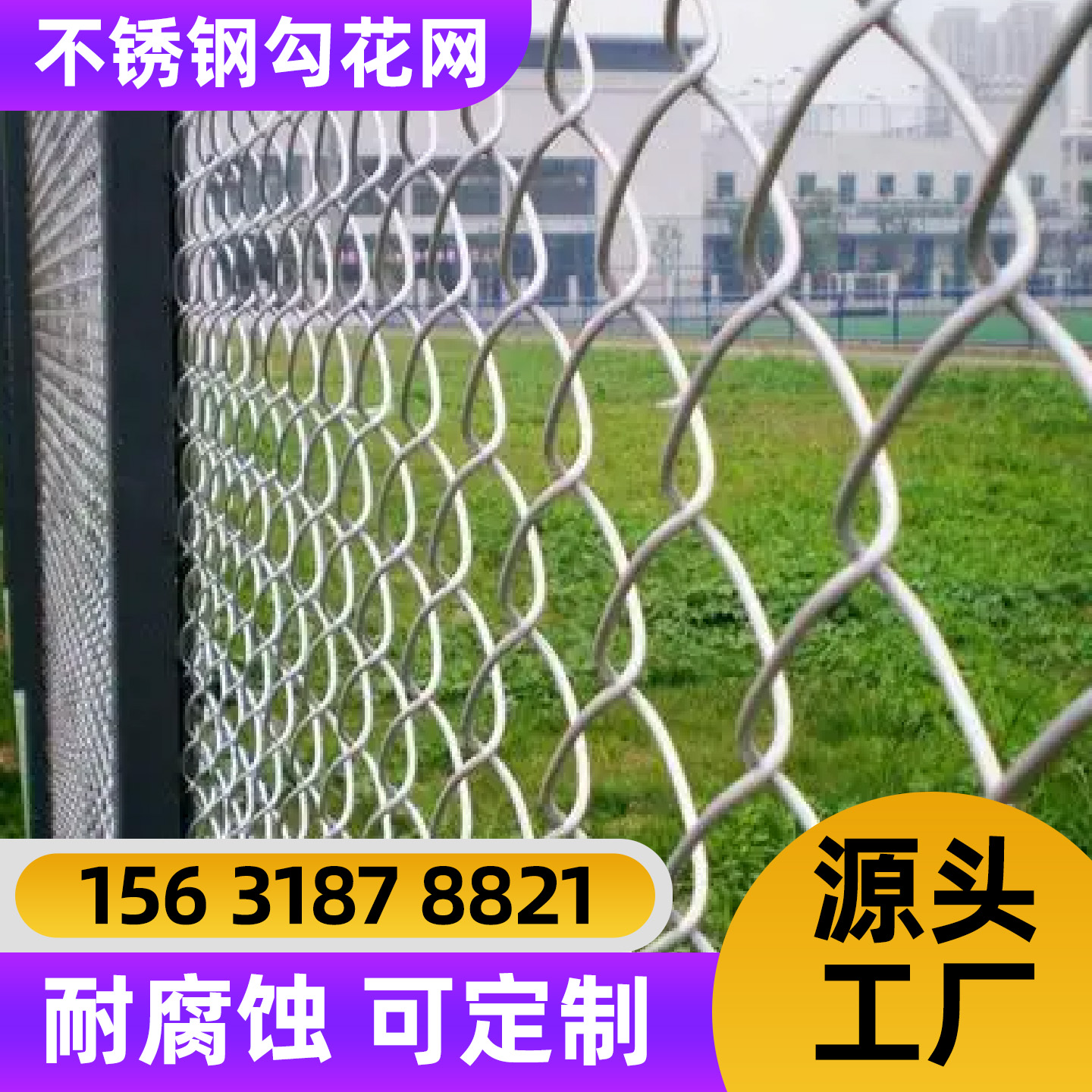 忻州市不锈钢轧花网不锈钢网片 - 排名
