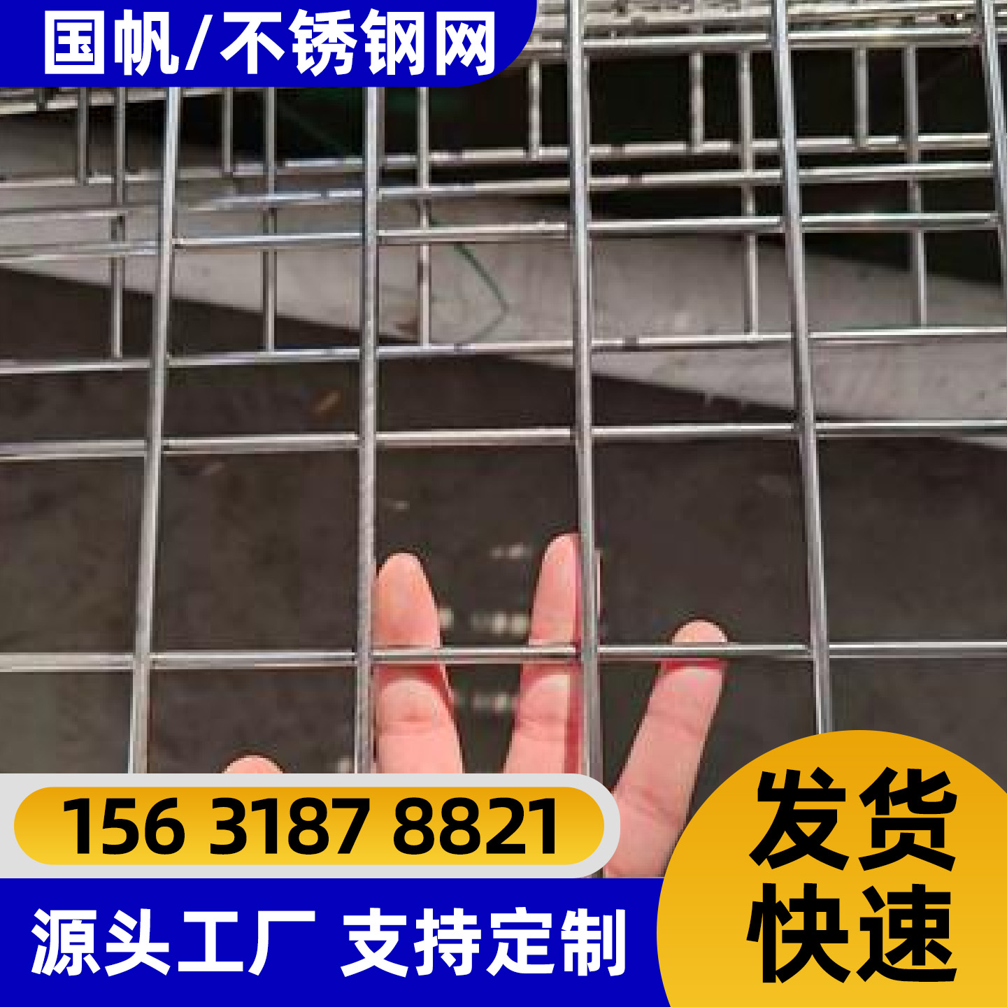 忻州市护栏网不锈钢网片 - 排名